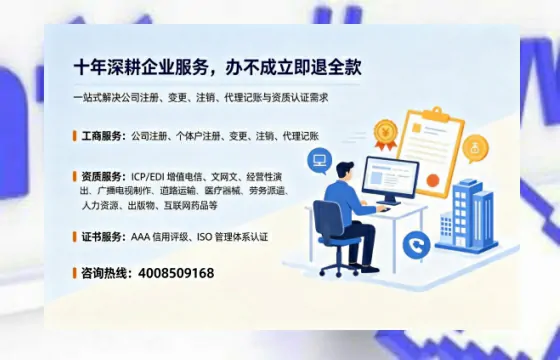 扬州办理<a href='https://www.tazcjz.cn/'>ICP<a href='https://www.tazcjz.cn/'>增值电信许可证</a></a>的用处、流程与费用详解