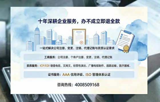 扬州办理SP、IDC、ISP、CDN、呼叫中心、VPN电信经营许可证的用途与办理全流程详解