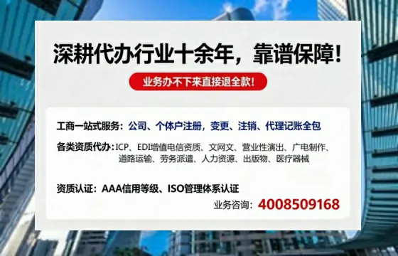 扬州办理<a href='https://www.tazcjz.cn/'>EDI<a href='https://www.tazcjz.cn/'>增值电信许可证</a></a>的用处、流程与费用详解