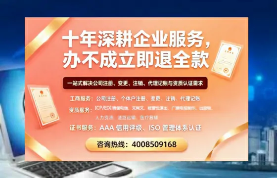 扬州办理<a href='https://www.tazcjz.cn/'>ICP<a href='https://www.tazcjz.cn/'>增值电信许可证</a></a>的用处、流程与费用详解